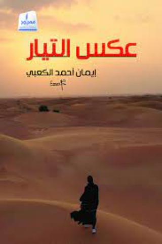 25 يوماً الى عدن
