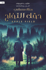 Apple Orchard: Fregoli Syndrome Part Two