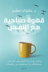 Morning coffee with myself