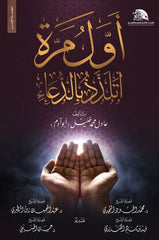 First time I enjoyed praying