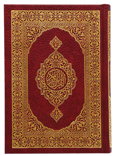 القرآن الكريم -  مركز محمد بن راشد