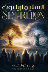 The Silmarillion