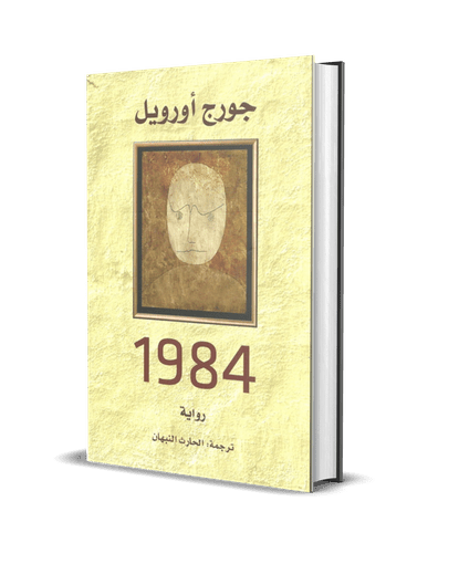 1984