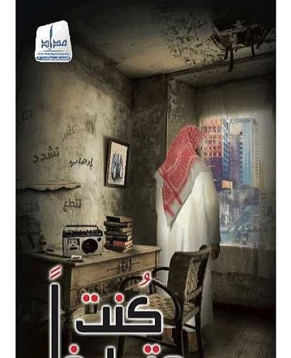 كنت متطرفاً