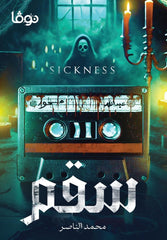 Illness
