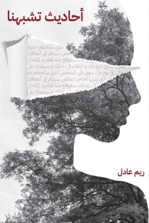 احاديث تشبها