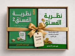 مجموعة نظرية الفستق