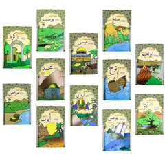 Prophets' Stories for Children Series