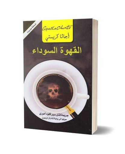 القهوة السوداء
