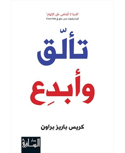 تألق وابدع