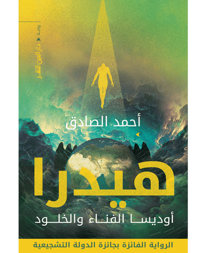 هيدرا