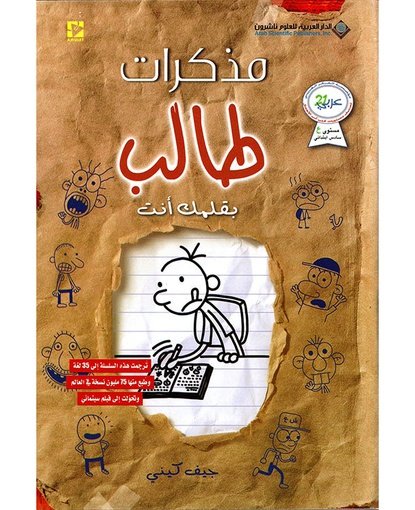 مذكرات طالب - بقلمك انت