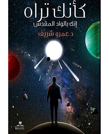 كأنك تراه