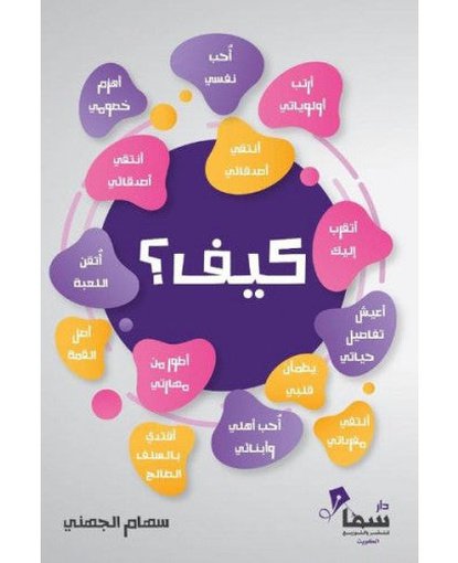 كيف أتقرب اليك ويطمأن قلبي