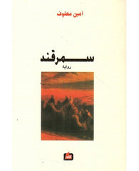 سمرقند