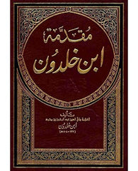 مقدمة ابن خلدون