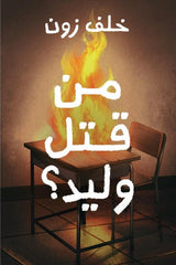 Who killed Walid?