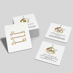 Messages from the Quran - 60 Cards