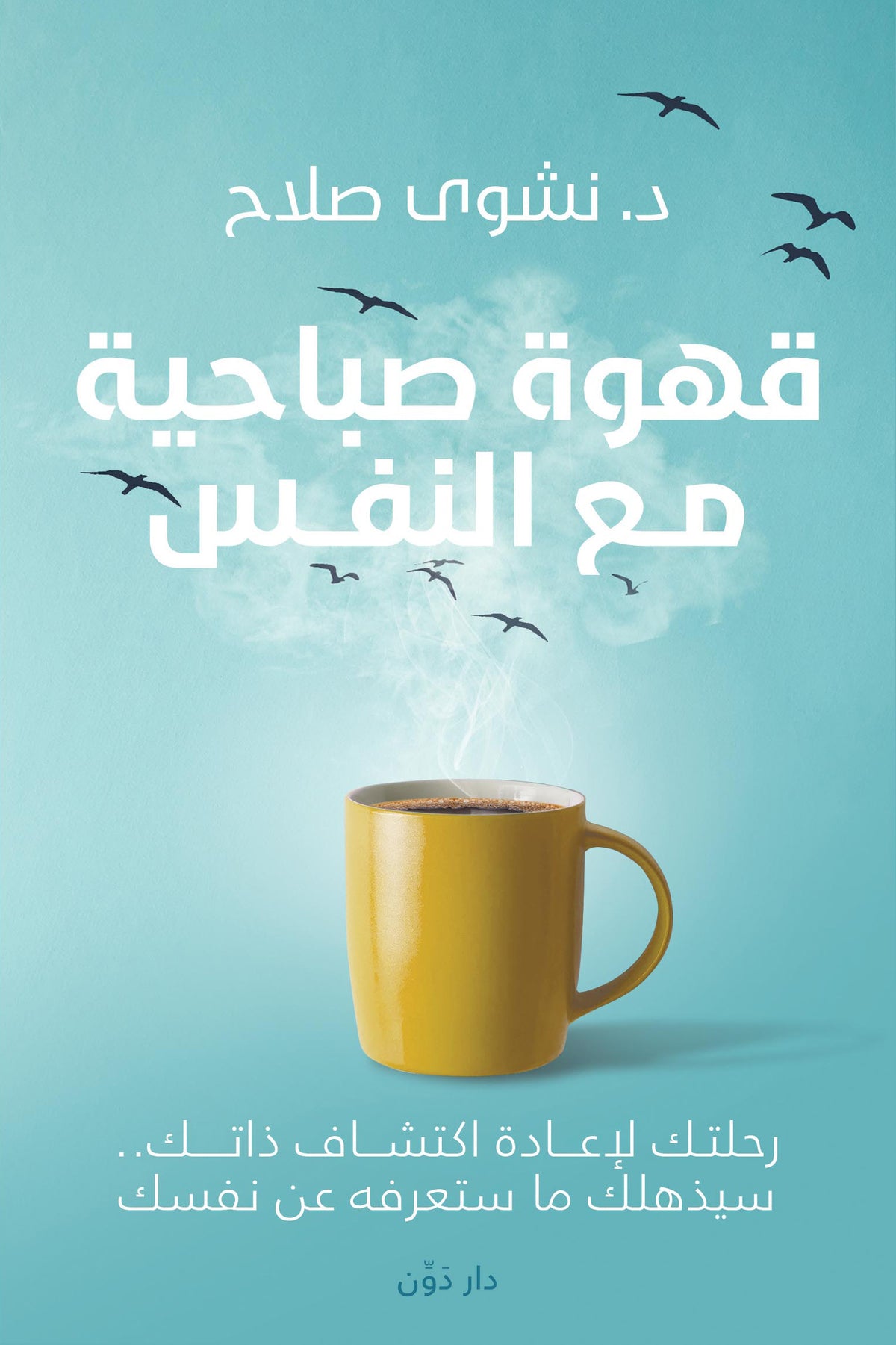 Morning coffee with myself