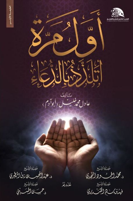 First time I enjoyed praying