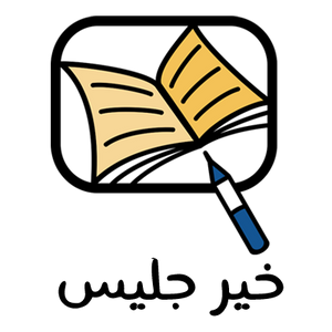 Khair Jalees Books Store