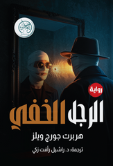 The Invisible Man