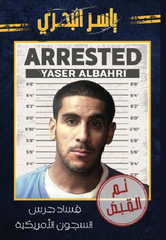 Arrested