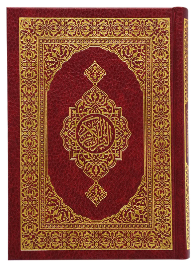 The Holy Quran - Mohammed bin Rashid Centre