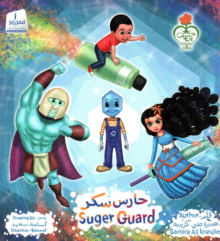 Sugar Guardian