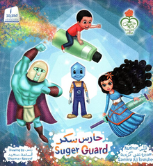 Sugar Guardian