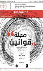 مجلة قوانين