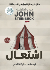 اشتعال