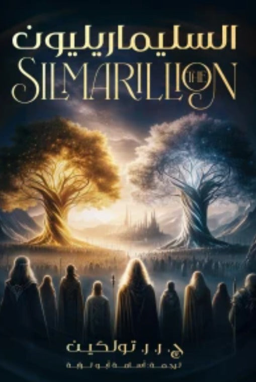 The Silmarillion