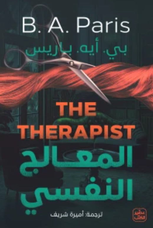 Therapist