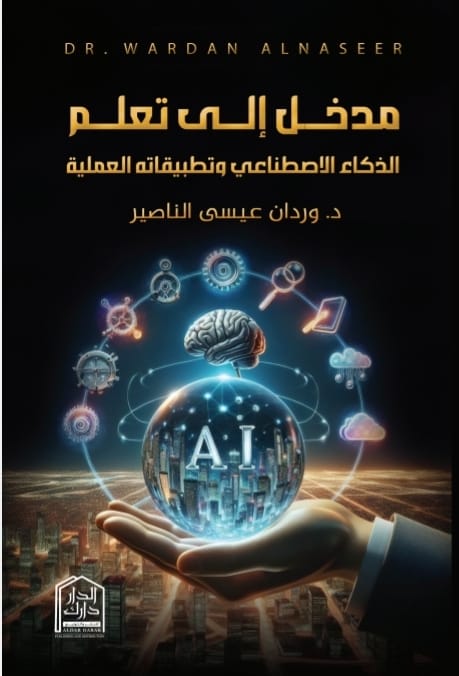 Introduction to AI Learning and its Practical Applications