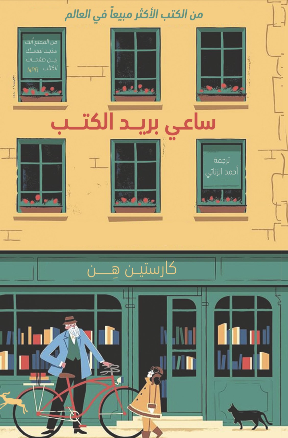 Book postman