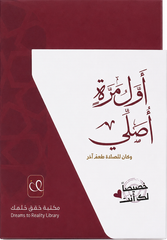 غلاف كتاب اول مرة اصلي