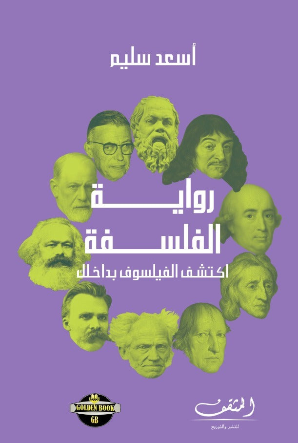 Novel of philosophy