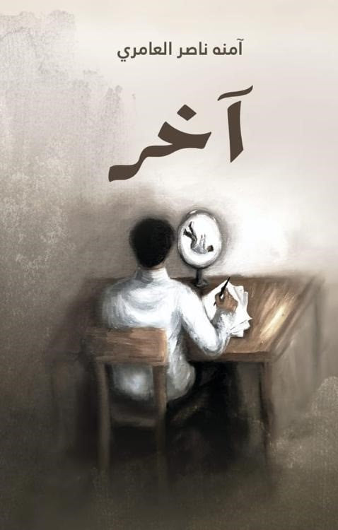 اخر
