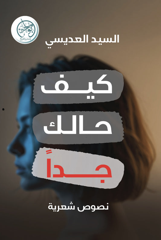 كيف حالك جدا