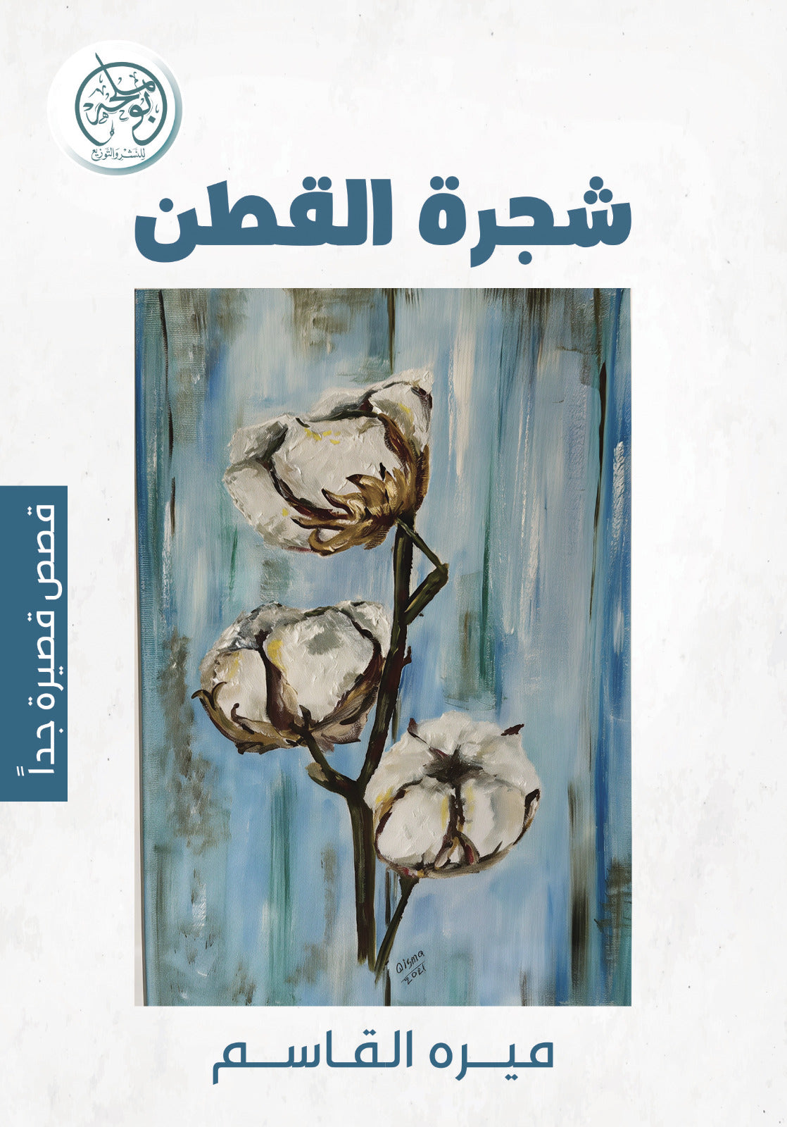 The Cotton Tree, First Love