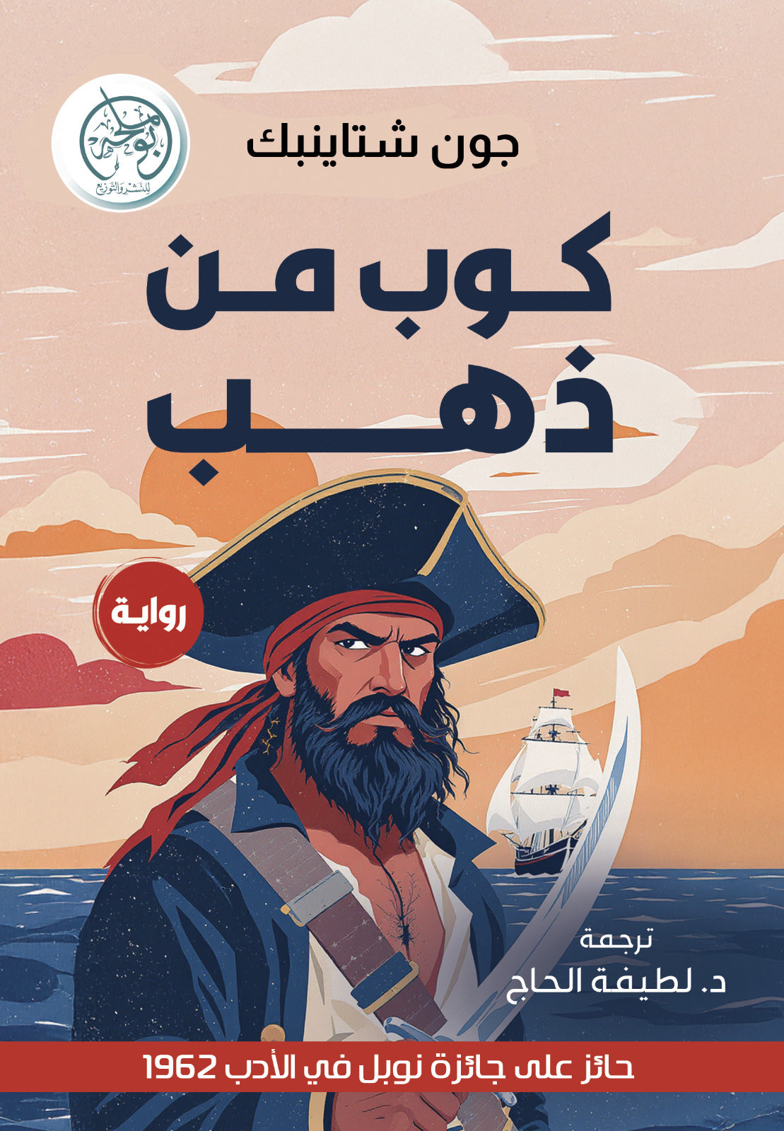 كوب من ذهب