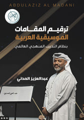 Musical arabic maqamat notation