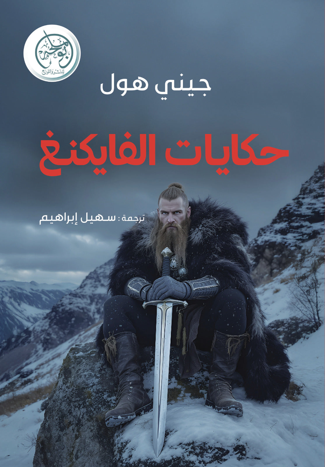 Viking Sagas