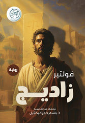زادج