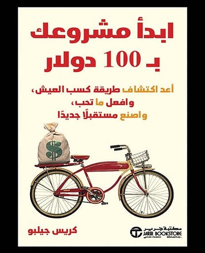 Start your project with $100