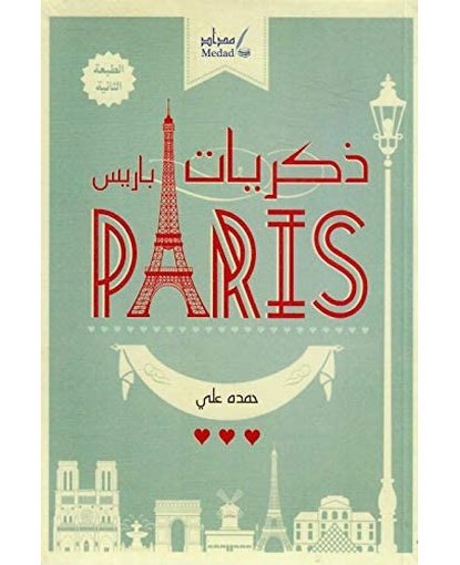 Memories of Paris