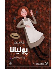 بوليانا