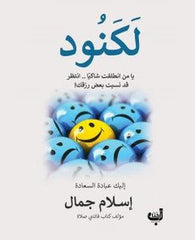 لكنود