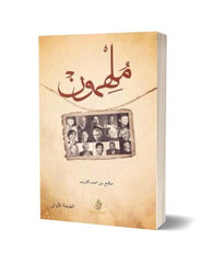 ملهمون